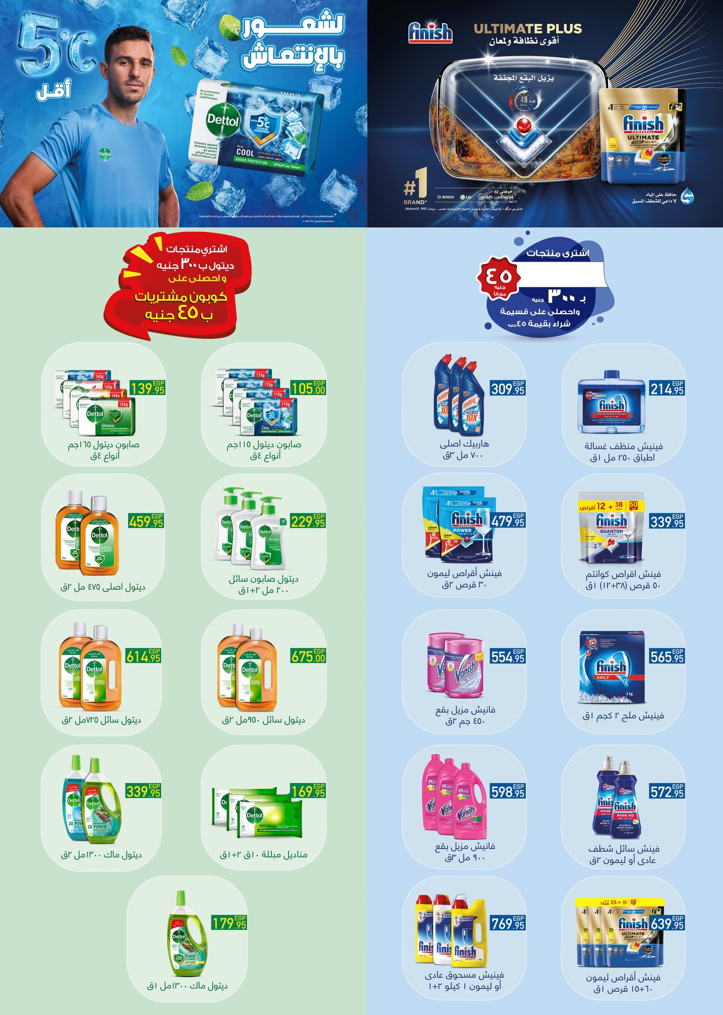 hyper-one offers from 25apr to 11apr 2025 عروض هايبر وان من 25 إبريل حتى 11 إبريل 2025 صفحة رقم 39